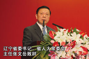 辽宁省委书记、省人大常委会主任张文岳致辞