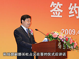 科技部副部长杜占元在签约后讲话