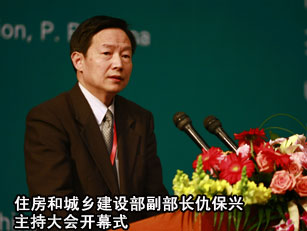 住房和城乡建设部副部长仇保兴在开幕式上致辞
