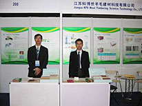 第五届绿色大会江苏科博世羊毛建材科技有限公司展位