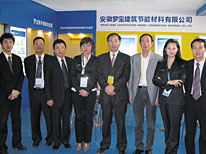 住房和城乡建设部建筑节能与科技司副司长韩爱兴（左五）考察安徽罗宝建筑节能材料有限公司展位