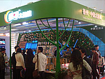 第五届绿色大会上皇明集团展位一角