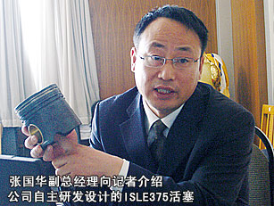 张国华副总经理向记者介绍公司自主研发设计的ISLE375活塞