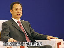 蚌埠市委书记陈启涛