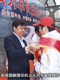 科技部副部长杜占元为专家授绶带