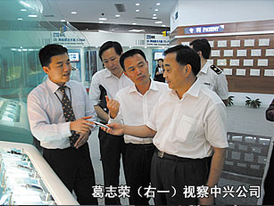 葛志荣（右一）视察中兴公司