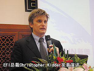EFI总裁Christopher Kidder发表演讲