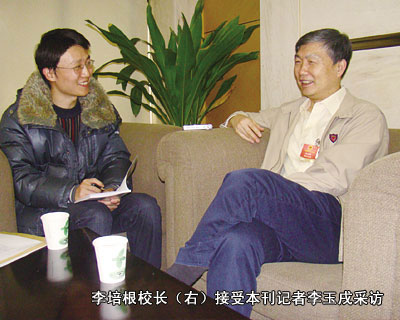 李培根校长(右)接受本刊记者李玉戌采访