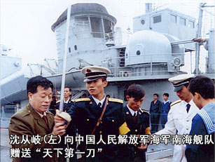 沈从岐向中国人民解放军海军南海舰队赠送“天下第一刀”