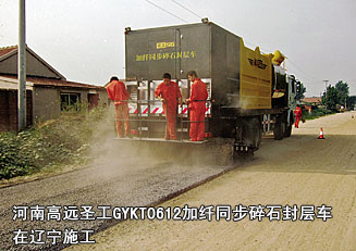 河南高远圣工GYKT0612加纤同步碎石封层车在辽宁施工