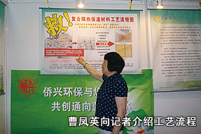 曹凤英向记者介绍工艺流程