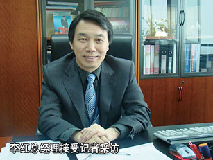 李红总经理接受记者采访