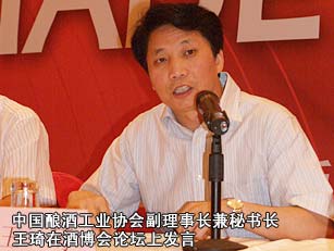 中国酿酒工业协会副理事长兼秘书长王琦在中国酿酒工业协会市场专业委员会成立大会暨首届CIADE酒业市场论坛上发言