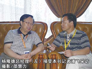 杨隆德总经理（左）接受本刊记者潘飞采访   摄影/邵慧力
