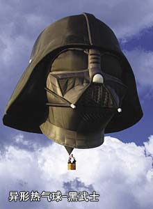 异形热气球“黑武士”