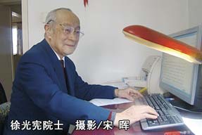 徐光宪院士      摄影/宋 晖