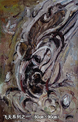 飞天系列之一（60cm×90cm）