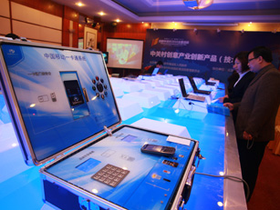 中关村创意产品发布会现场