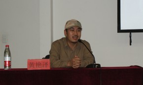 创业导师黄艳泽