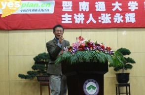 创业导师张永辉先生