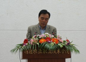 程晓强书记致辞