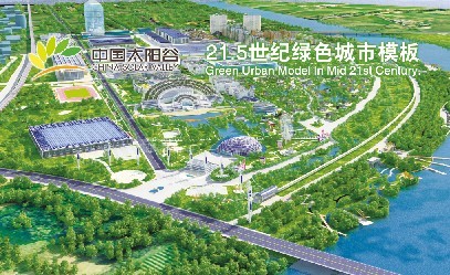 太阳谷鸟瞰图
