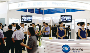 广电运通在2010中国国际金融展的展位