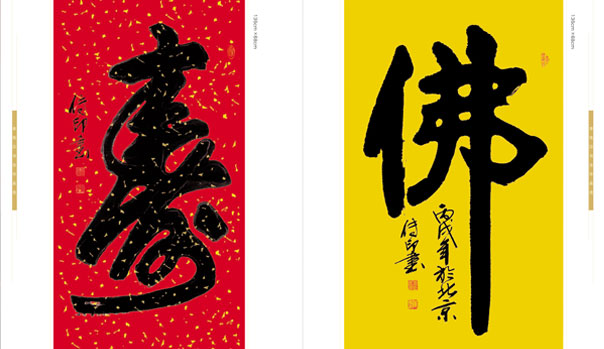 部分作品