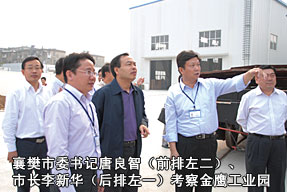 襄樊市委书记唐良智（前排左二）、市长李新华（后排左一）到公司商讨金鹰工业园建设