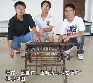 张伟，王世伟，王晓涛（从左至右）和实物图