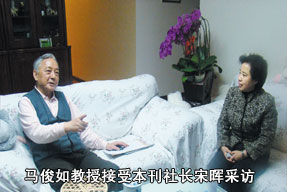 马俊如教授接受本刊社长宋晖采访
