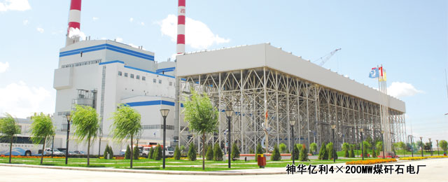 神华亿利4×200MW煤矸石电厂