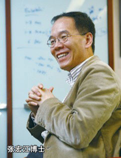 张宏江博士