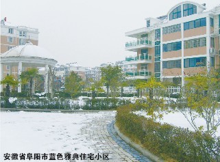 安徽省阜阳市蓝色雅典住宅小区