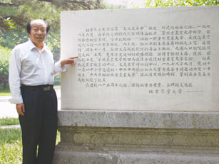 刘文炳研究员在中国农业大学