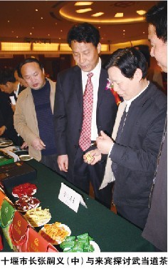 十堰市长张嗣义(中)与来宾探讨武当道茶