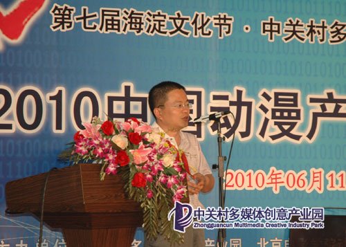 国家广电总局中国星光电视节目制作基地董震发表演讲