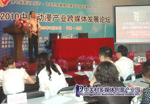 北京师范大学教授、博士生导师、北京师范大学艺术与传媒学院副院长肖永亮发表演讲