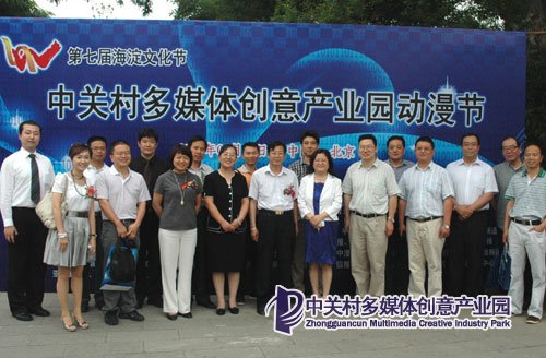 2010中国动漫产业跨媒体发展论坛 合影