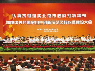 建设大会会场