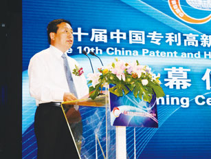 济宁市委书记孙守刚主持专博会开幕式