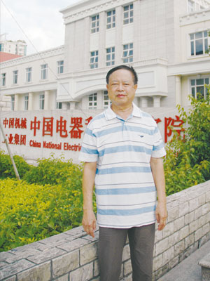 宋坚华教授在中国电器科学研究院