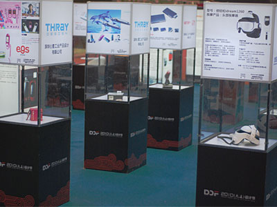 国际设计博览会