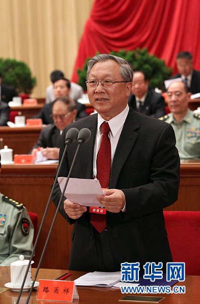 大会由全国人大常委会副委员长、中国科学院院长路甬祥主持