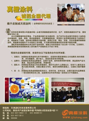 天津鎏虹科技发展有限公司