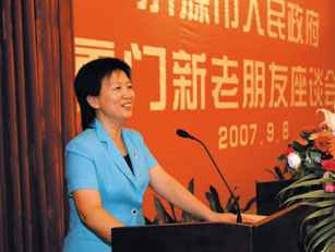 赵素萍市长在厦门新老朋友座谈会上介绍济源市情