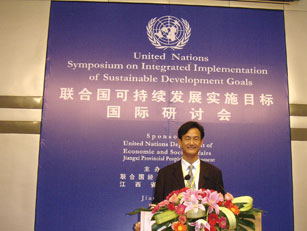 陈光宇在联合国可持续发展实施目标国际研讨会上发言