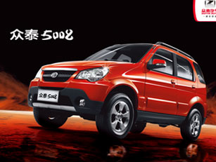 众泰5008