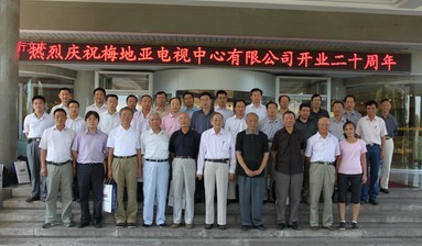 与会的领导、专家和学者合影留念