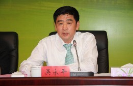 同煤集团董事长吴永平